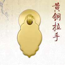 Brass pull handle Chinese Ming and Qing furniture accessories red wood solid wood drawers handle cabinet door Single hole ho petal hanging plate