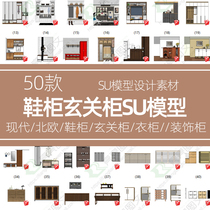 Modern Nordic shoe cabinet porch sketchup grass master cabinet European fashion wardrobe decoration cabinet SU model