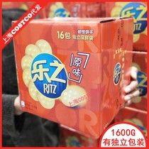 Shanghai costco domestic music biscuits RITZ Original Crispy small round cake with independent packaging 1 6kg