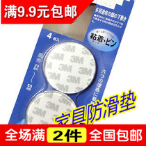 Japan imported round sofa mat non-slip gasket rubber silicone table mat transparent furniture leg mat