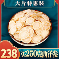 Taihongtang Sliced American Ginseng 250gg American Ginseng non-500g tablets Tonic tea Non-special grade human three