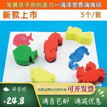 Early childhood education kindergarten art teaching aids Sea World sponge print 5 childrens painting animal shape sponge brush