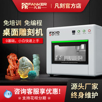 Mini home jade engraving machine small CNC CNC computer automatic jadeite stone four-axis 3d carving diy