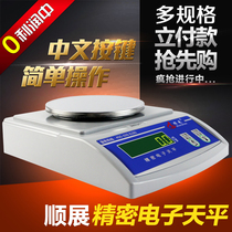 Shunzhan electronic balance scale 0 01 platform scale Gold jewelry electronic scale 0 1g precision 0 001 laboratory balance