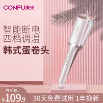 Kang Fu curling stick egg roll instant noodle head cake wool wave water ripple splint does not hurt hair lazy artifact