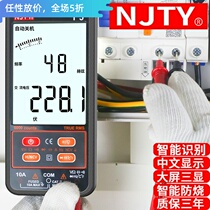 Intelligent Chinese Ultra-thin Anti-Burning Multimeter High Precision Digital Display Portable Fully Automatic Hydroelectric Meter T5