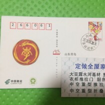 Baijia surname stamp Li surname postmark date stamp interesting stamp from the producer Yunnan Yuxi Li Qilan cast place name stamp