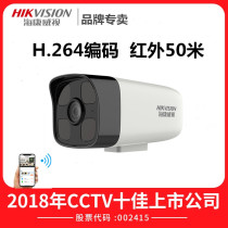 Hikvision 2 million outdoor network HD surveillance camera DS-IPC-B12V2-I infrared night vision