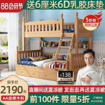Jin Duoxi All solid wood childrens bed High and low bed Mother and child bed bunk bed Beech adult bunk bed