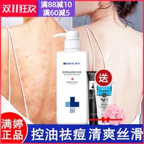 Manting sea salt mite remover Shower Gel Shampoo set to go back back acne back to mite permanent fragrance official