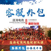 Customer service outsourcing Jingdong Pinduoduo Douyin Kuaishou Tmall Taobao Pre-sales and after-sales all-inclusive dedicated manual customer service