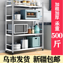 Xinjiang shipping kitchen stainless steel rack household floor multi-layer microwave oven rack storage rack storage rack storage rack