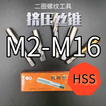 Two-ring titanium plating extrusion tap tapping M2M2 5M3M4M5M6M8M10M12M14M16 chip free coating