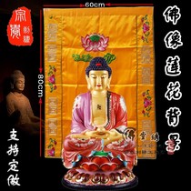 Buddhist supplies Buddha shrine background wall 60 cm Buddha statue back embroidery flower Buddha hall decoration Lotus buddha curtain custom