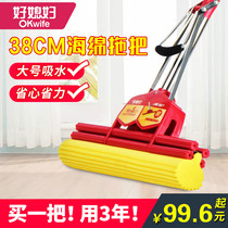 Good daughter-in-law sponge mop 38cm large hands-free household absorbent mop one drag clean squeeze water glue cotton mop