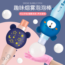 Elastic smoke bubble machine gun toy shaking sound with the same girl heart children blow big bubble stick net red camera