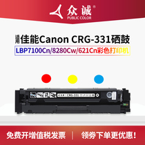 The application of Canon MF628cw cartridge 626Cn 621Cn 623Cn color laser printer LBP7100Cn 7110Cw cartridge MF821