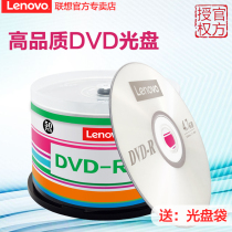 genuine lenovo dvd disc dvd-r burn disc dvd r burn disc blank disc 4 7G burn disc blank disc dvd disc empty disc dvd disc 5