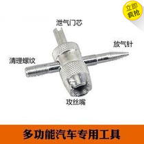 Four-in-one valve core wrench gadget tire mouth cap screwdriver key multifunctional car disassembly and unloading screwdriver