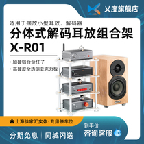 xDuoo 螤  degree X-RO1 small rack sound rack power amplifier earplifier ear decoder scaffold