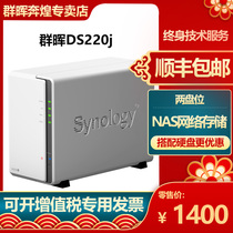 Synology Qunhui DS220J Network Storage DS218J Upgraded Edition Home Private Cloud Storage 2-Disk nas Server