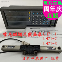 magnescale LH71-2 display Sony number of watches Japan SONY Sony LH51-1 LH71-3