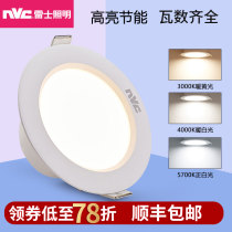 Lex Downlight led ceiling lamp household 7 5cm open hole embedded porch 8cm aisle spotlight 6W simple light 4