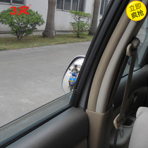 Car second-row rearview mirror rear blind spot auxiliary mirror interior rearview mirror row seat reversing mirror anti-collision mirror