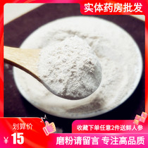 Herbal Oyster powder Oyster shell powder Oyster dry powder Raw oyster powder 500g male calcined oysters