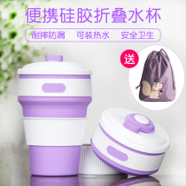 Portable folding water cup can hold boiling water travel products telescopic Cup travel compressed silicone gargle coffee cup