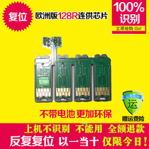 New compatible European version of Epson S22 SX125 SX125 SX130 SX235W connected for chip 128R 129