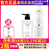 2 bottles set of clothes Butler net clothes perfume laundry detergent soft clean net underwear laundry detergent sterilization and decontamination