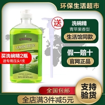 Melovia dishwashing detergent official website 6 times concentrated apple-flavored detergent environmental protection supermarket flagship store