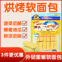 Dogman Dog Snacks Teddy Bai Bear Chai Dog Pet Milk Bread 100g Dog Reward Dog Snacks