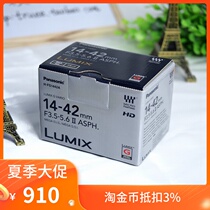 Panasonic 14-42mm II(1442a) Second Generation HD Video Zoom Lens