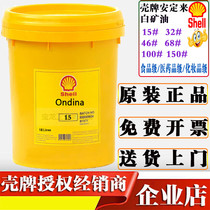 Shell Valium 6815 22 32 46 100 Food Grade White Oil Sheel Ondina 934 White Oil