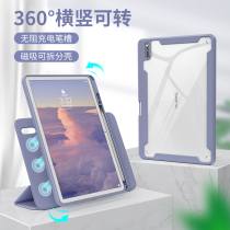 (360 ° horizontal vertical rotation) Applicable Huawei flat matepad11 acrylic protective sleeve magnetic suction separable Pro10 8 with pen tank full package protective shell transparent anti-bend