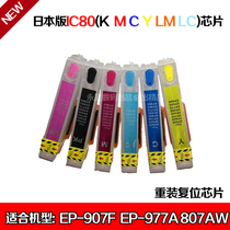 Compatible with Epson EP-707F EP-978A 979 808A W ep-708A cartridge IC80 Filled Cartridge
