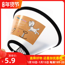 Elizabeth ring head cover pet protective cover safety ring cat and dog beauty cover cat and dog anti-bite ring