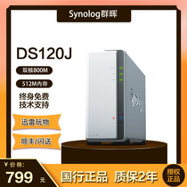 Synology DS120J DS118 Single-bay Home Network Storage Server NAS Private Cloud Disk Storage DS220J