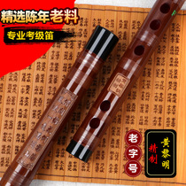 Hangzhou Nanyin Flute Huangdai Ming Incident Students Practice Flute Double Instruction Professional Old Material Bamboo Flute