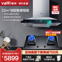 Vantage i11154 B868B Range hood Gas stove set Smoke machine stove set Official flagship store