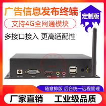 4G Network HD Advertising Machine Playbox Image Video Multimedia Information Distribution System TV Splitter