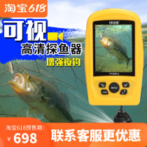 Leqi fish finder Visual HD fishing Wireless sonar with mobile phone ultrasonic underwater HD camera Luya