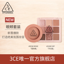 (Official) 3CE eyeshadow blush set Nine Palace blush peach orange powder matte nature