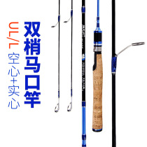 Horse Mouth Rod Ul Teething Rod Double Tip Road Subpole Soft Tone Solid Pole Tip White Bar Carbon Super Light Ultra Soft Suit Microthings