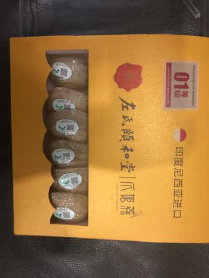 用户点评大揭秘左氏燕窝怎么样，是真假，孕妇能吃吗？