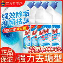 Chaowei toilet toilet cleaner liquid treasure toilet deodorant artifact descaling yellow stains washing toilet foam 500g