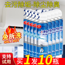 10 bottles of air conditioning cleaning agent a full set of cleaning household hanging machine special set artifact foam free dismantling and no washing