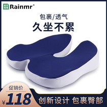 Cushion Office Sedentary Memory Foam Chair Student Butt Pad Classroom Breathable Chair Pad Thick Butt Pad